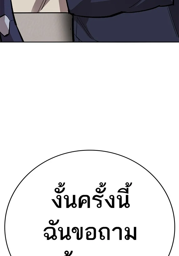 ยอดคนเลเวลทะลุ ตอนที่ 60 สับสน รูปที่ 37