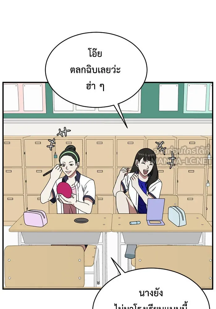 ช่วยเปลี่ยนฉันที ตอนที่ 162. คโยแทฮี 2 รูปที่ 54