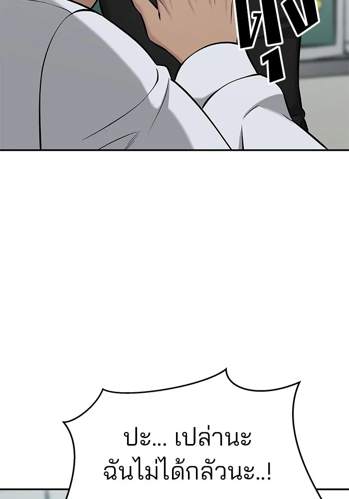 เลวฟาดเลว ตอนที่ 28 รูปที่ 44