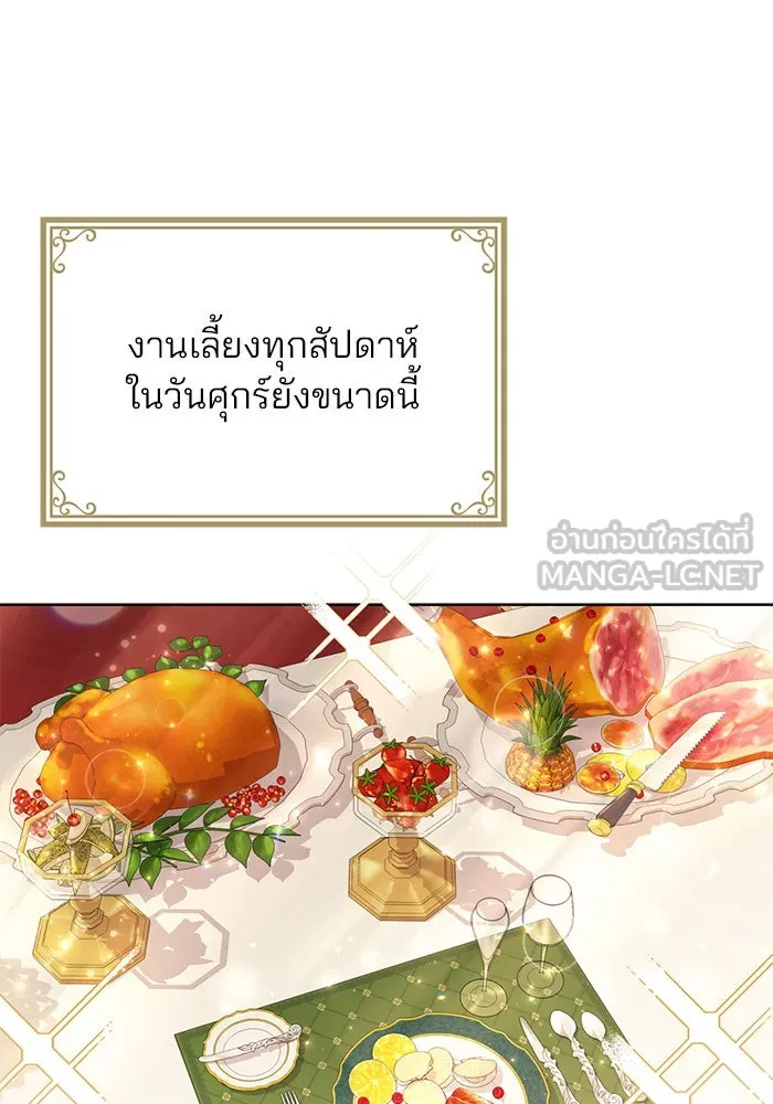 แผนหย่าสามีทรราช ตอนที่ 9 รูปที่ 75