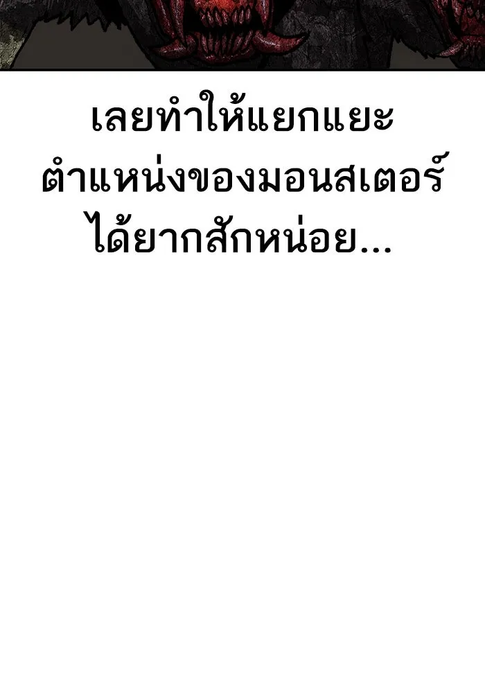 ยอดคนเลเวลทะลุ ตอนที่ 22 ไม่มีชื่อ รูปที่ 82