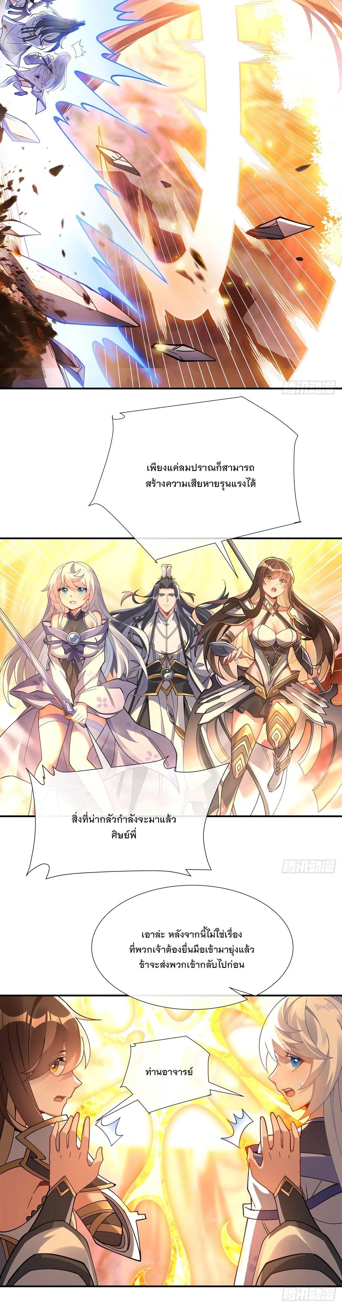 Manga-lc-com อ่านมังงะ อ่านการ์ตูน ออนไลน์ ฟรี My Female Disciples are all Future Masters of the Heavens ตอนที่ 1 2 3 4 5 6 7 8 9 10 11 12 13 14 ฟรี ไม่มีโฆษณา Manga-lc - อ่าน มังงะ อ่าน การ์ตูน ออนไลน์ อ่านมังงะ ฟรี