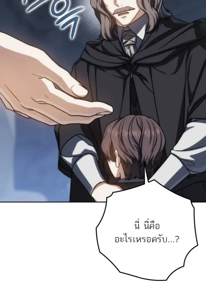 The Reincarnated Assassin Is a Swordmaster ตอนที่ ตอนที่ 79 รูปที่ 94