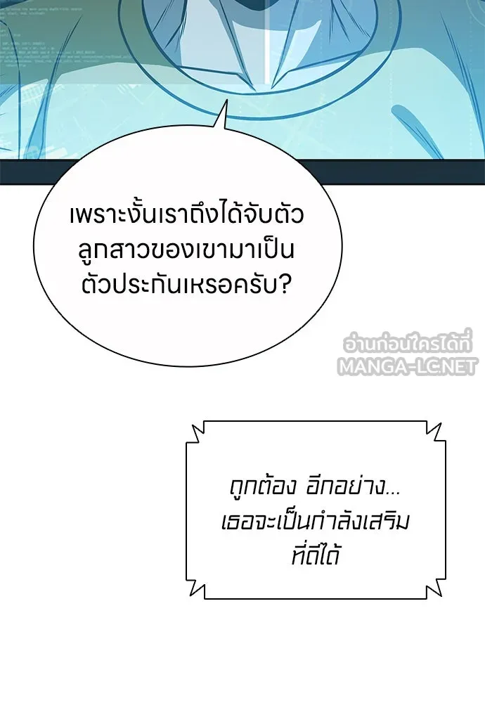 อัยการสายโหด ตอนที่ 40 รูปที่ 48