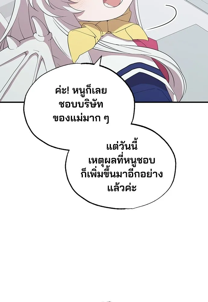 ร้านสะดวกซื้อต่างโลก ตอนที่ 16 รูปที่ 76