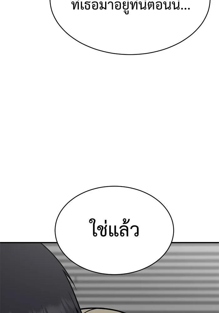 ช่วยเปลี่ยนฉันที ตอนที่ 144. ฮานายอง 17 รูปที่ 115