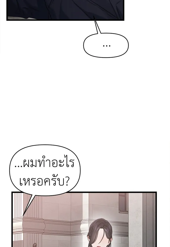 ปรารถนารักอันงดงาม ตอนที่ 88 รูปที่ 7