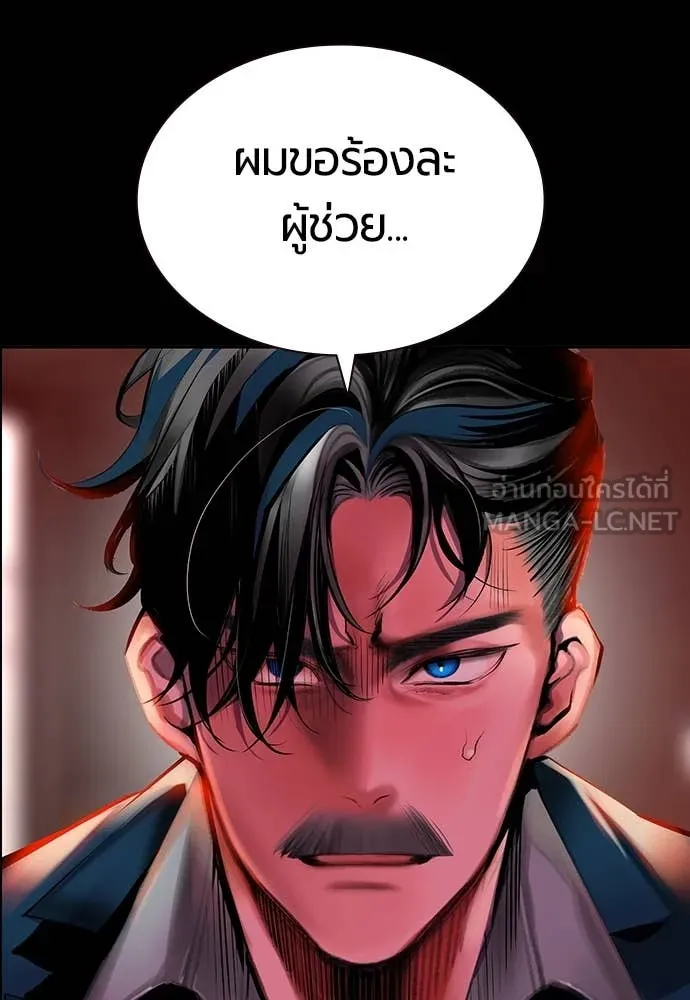 Jungle Juice ตอนที่ 172 รูปที่ 56