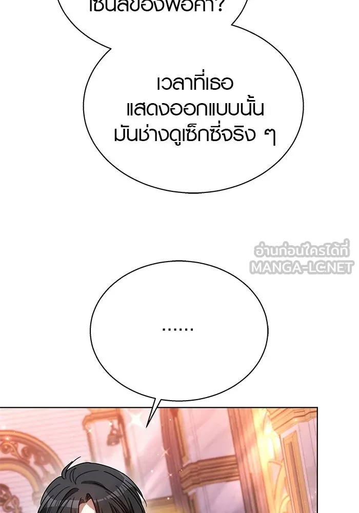 เหตุผลที่ฉันนอกใจ ตอนที่ 42 รูปที่ 39