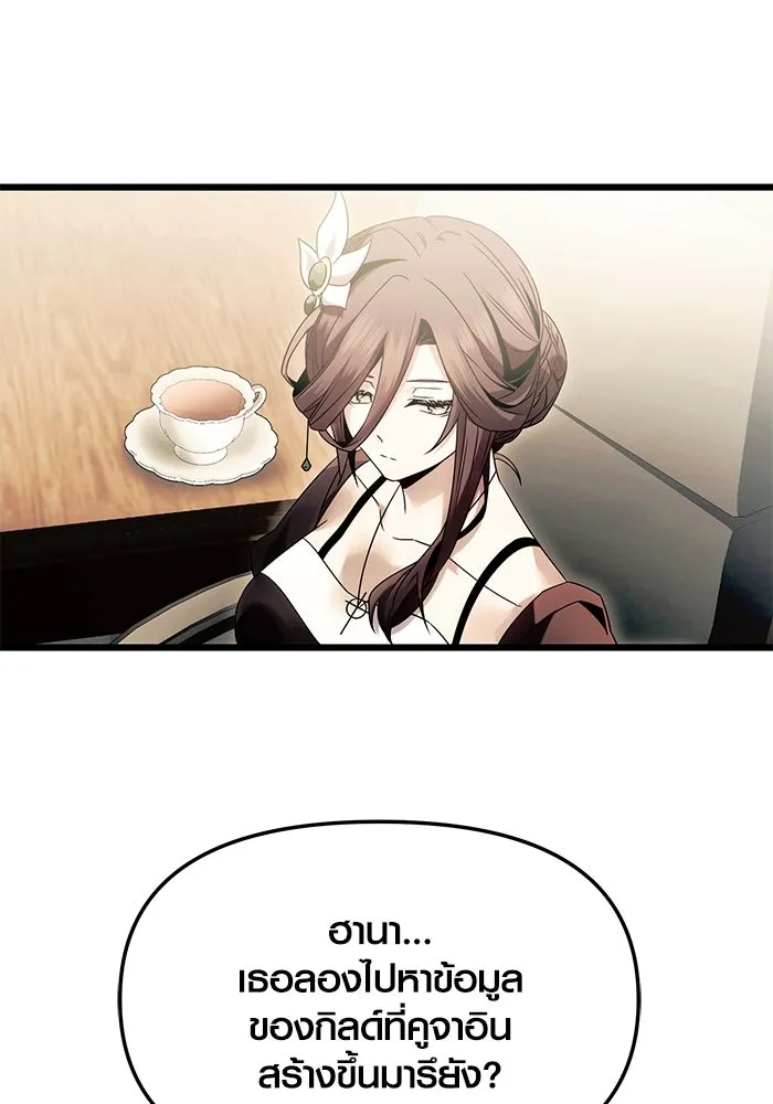 พลิกชะตาคว้าไอเทมระดับเทพ ตอนที่ 56 รูปที่ 64