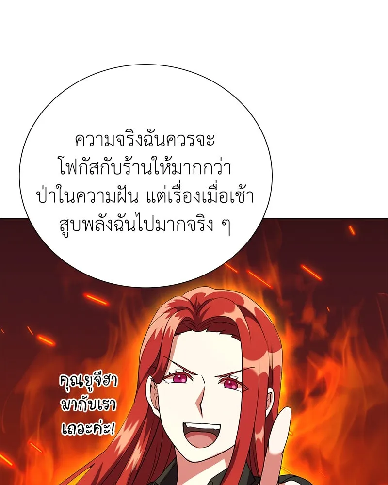 คนสวนโลกฮันเตอร์ ตอนที่ 8 รูปที่ 107