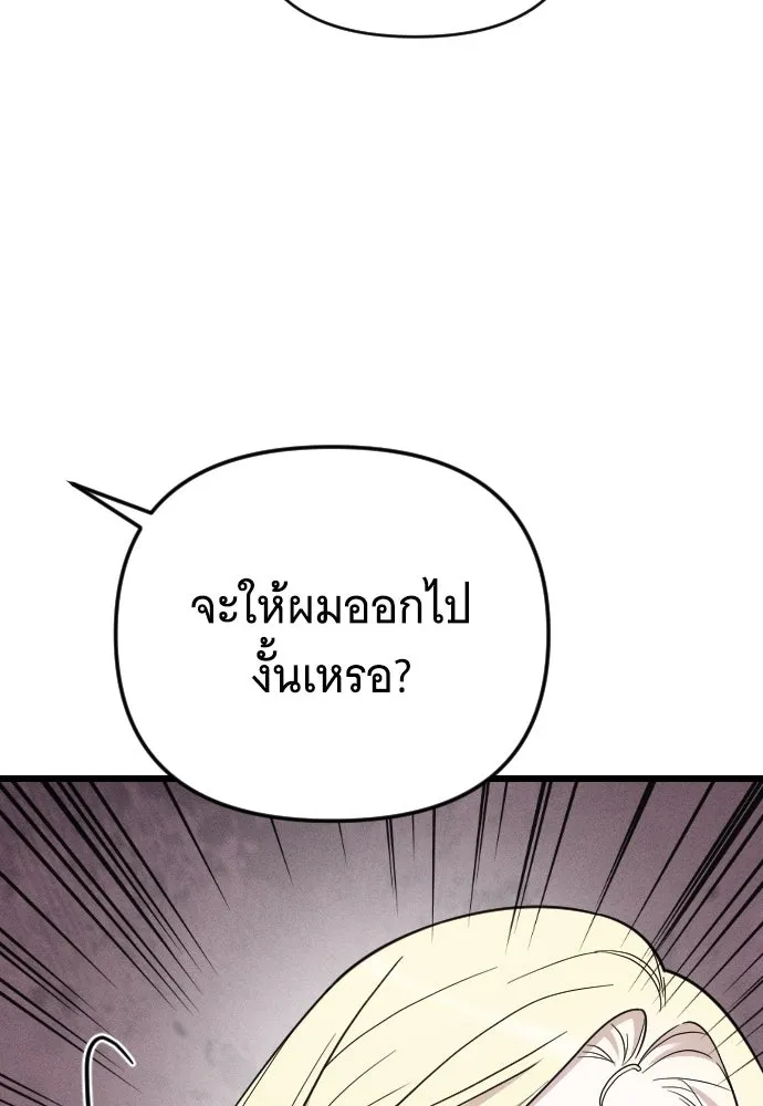 จำเลยหัวใจ ตอนที่ 4 รูปที่ 62