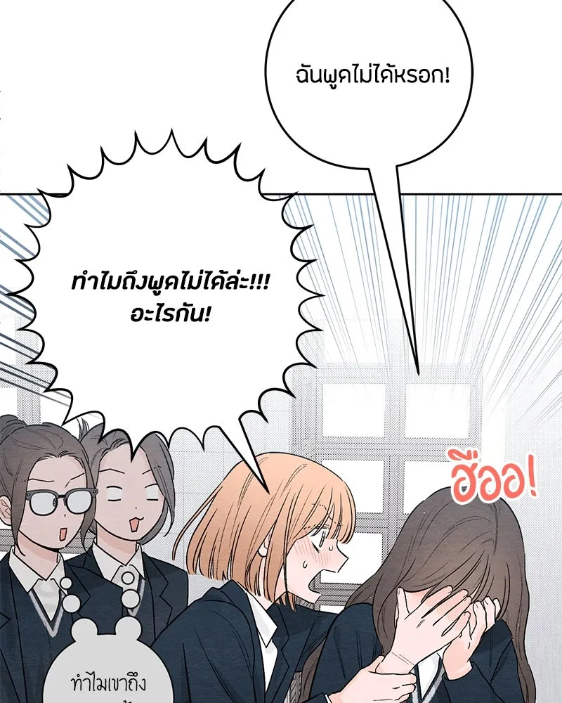 เป็นวัยรุ่นมันเหนื่อย ตอนที่ 21 รูปที่ 70