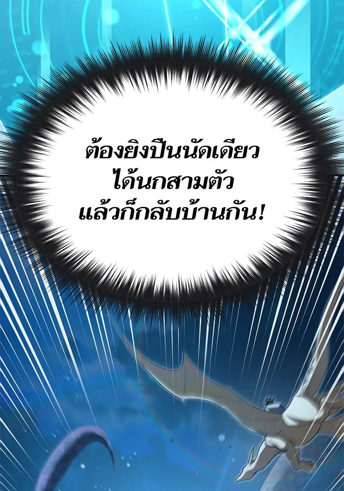 My S-Class Hunters ตอนที่ 116 การทำความสะอาดมันต้องทำด้วยน้ รูปที่ 140