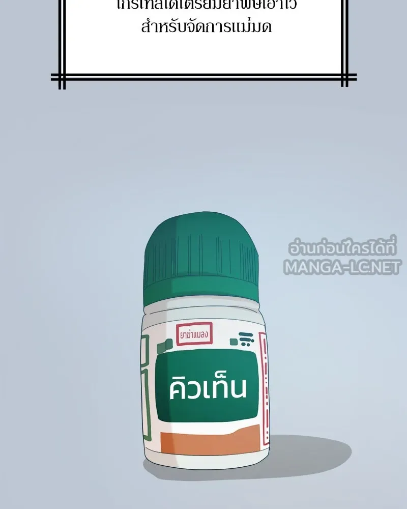 Pyramid Game เกมพีระมิด ตอนที่ 90 รูปที่ 12