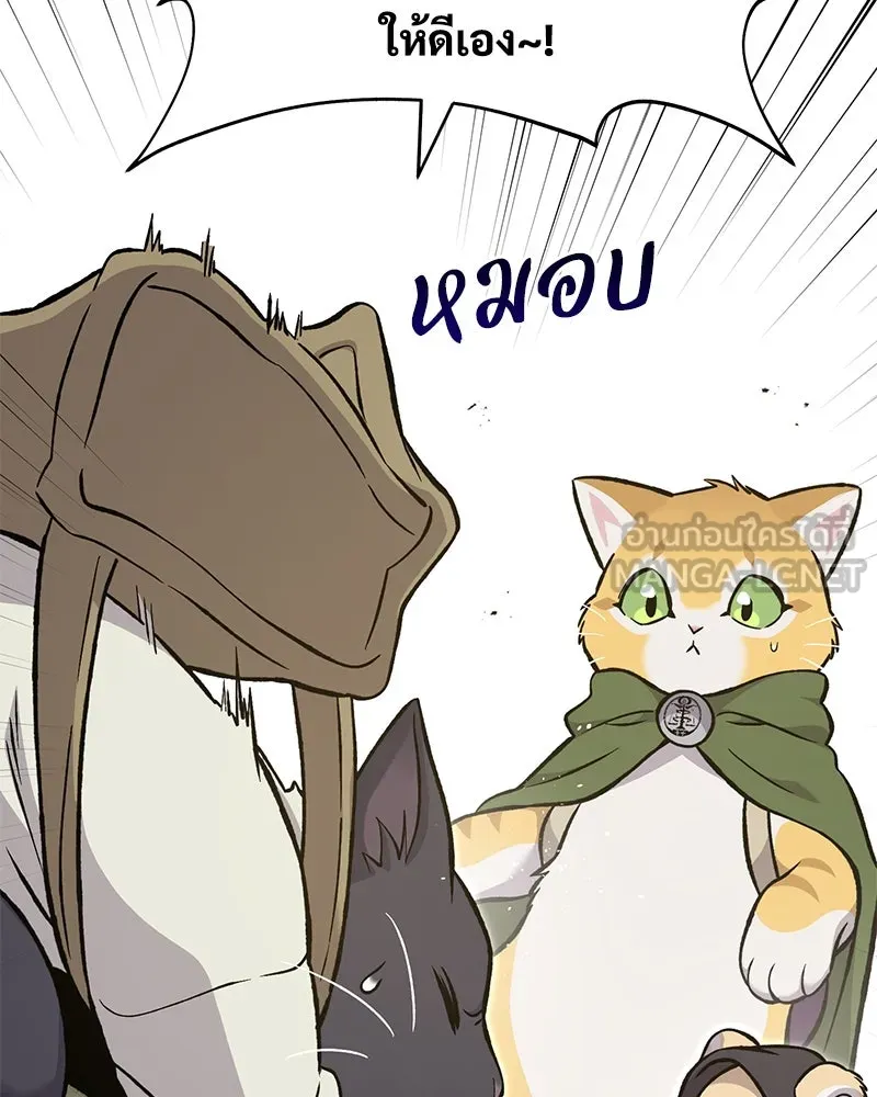 ปลูกผักพิชิตหอคอย ตอนที่ 83 รูปที่ 96