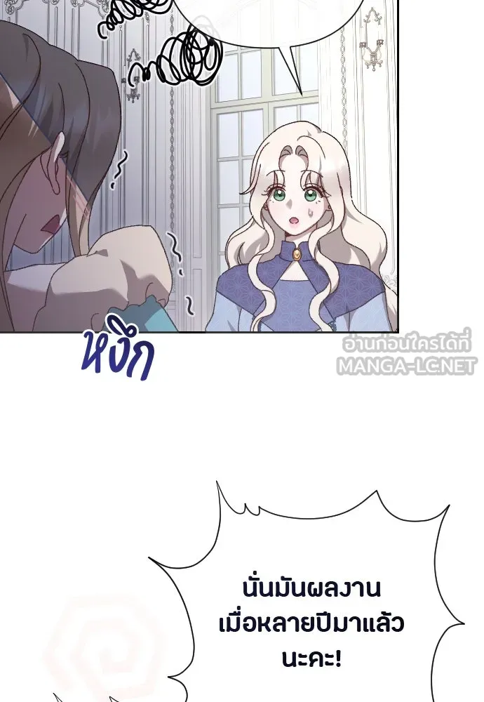 แด่ใจที่ไร้รัก ตอนที่ 16 รูปที่ 3