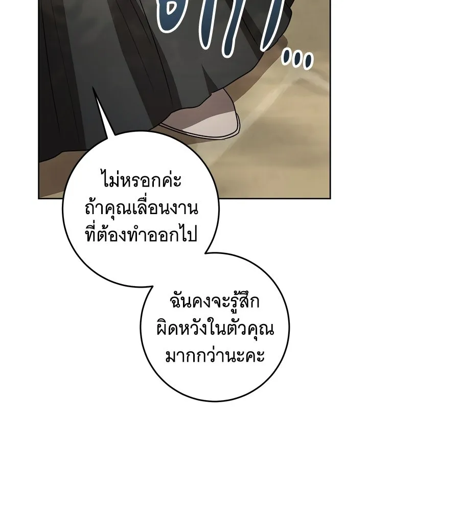 ทุกอย่างที่เสียไป ฉันขอทวงคืน ตอนที่ 73 รูปที่ 40