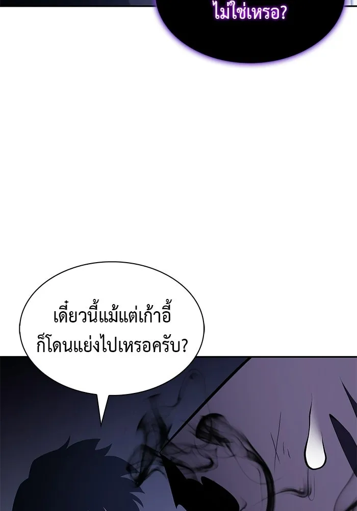 ลูกชายคนเล็กของดยุกคือมือสังหาร ตอนที่ 120 รูปที่ 44