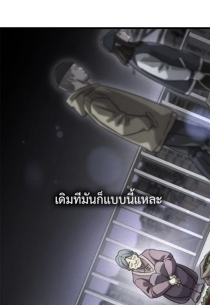 วิถีชาวนาของราชาปีศาจ ตอนที่ 27 รูปที่ 100