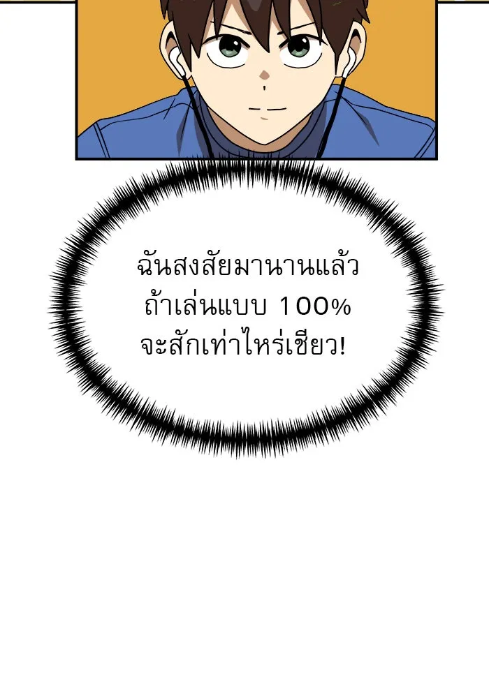 Double Click ตอนที่ 47 รูปที่ 32