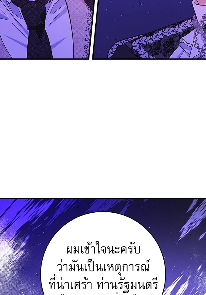 นางร้ายที่ไหนจะมีคุณธรรม ตอนที่ 42 รูปที่ 8