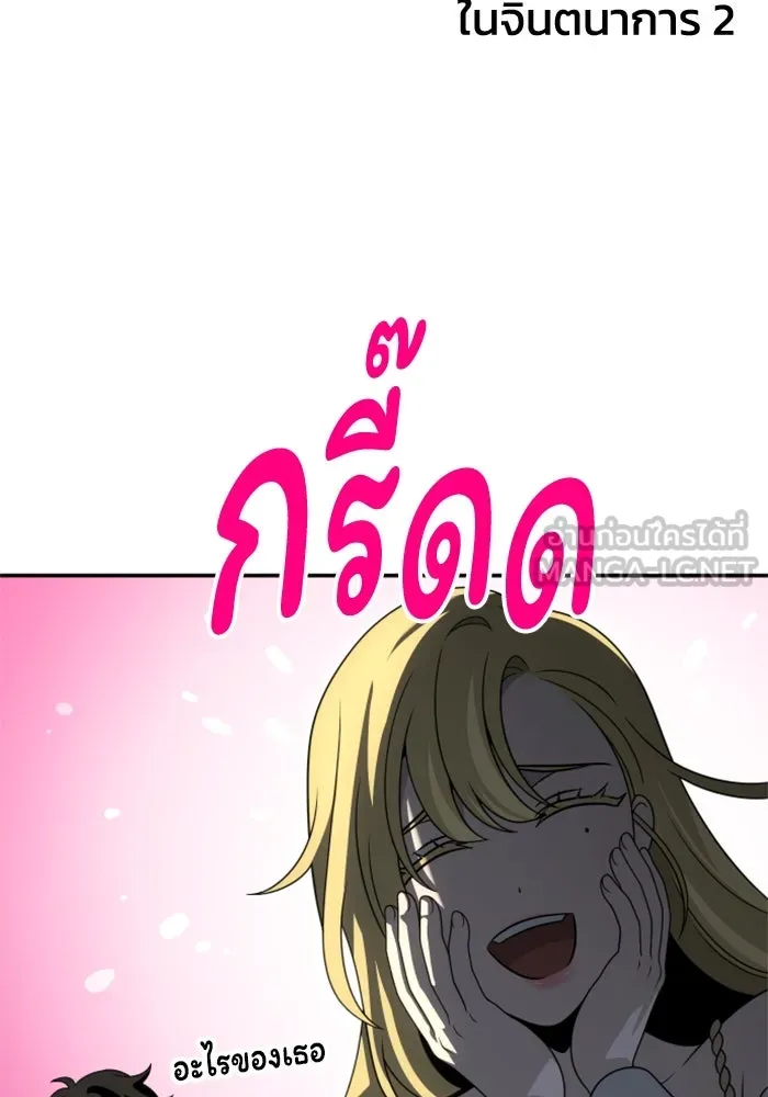 อดีตบอสหอคอย ตอนที่ 74 รูปที่ 72