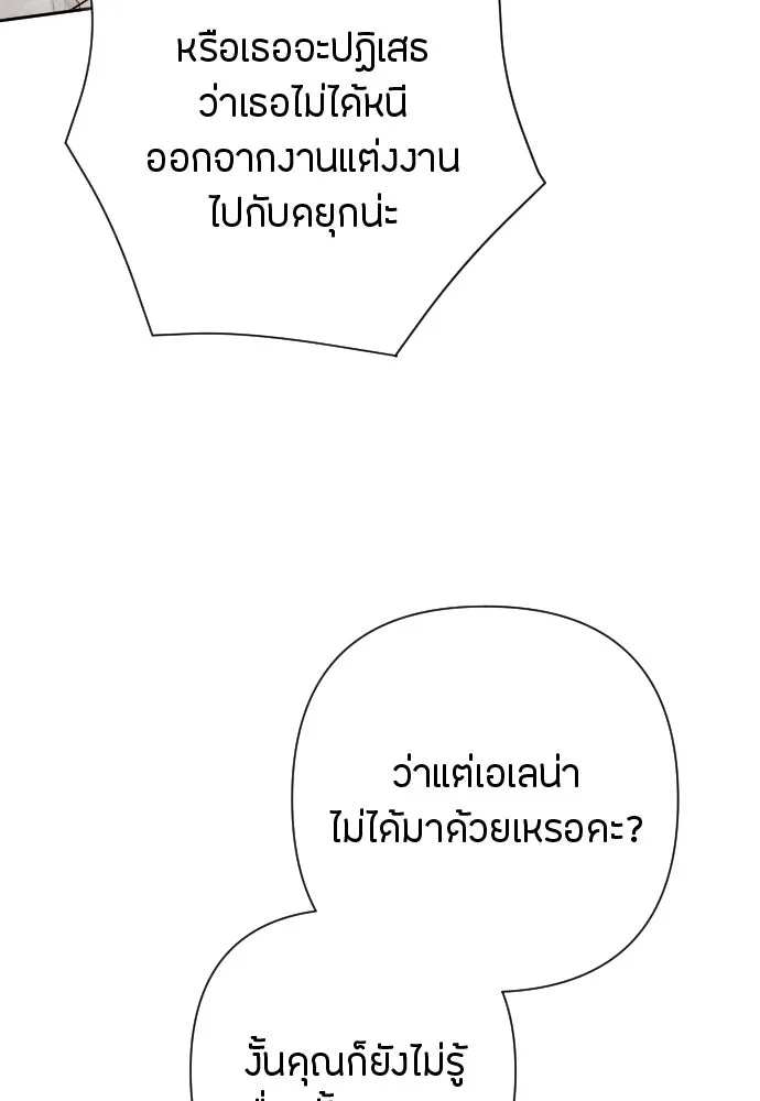 แด่ใจที่ไร้รัก ตอนที่ 18 รูปที่ 59