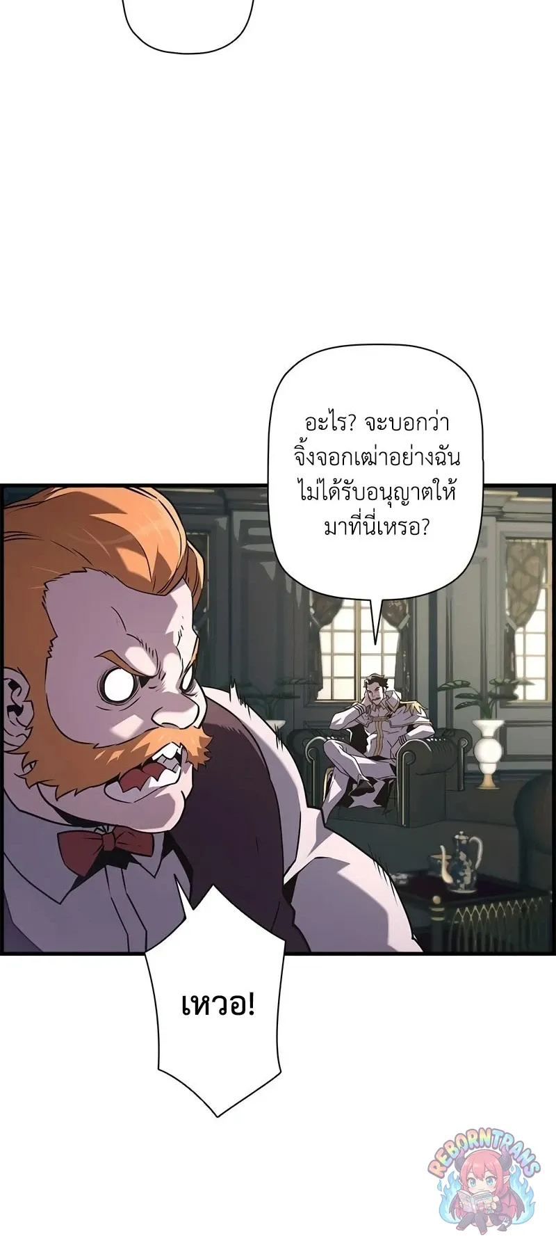 Necromancer_s Evolutionary Traits ตอนที่ ตอนที่ 112 รูปที่ 30