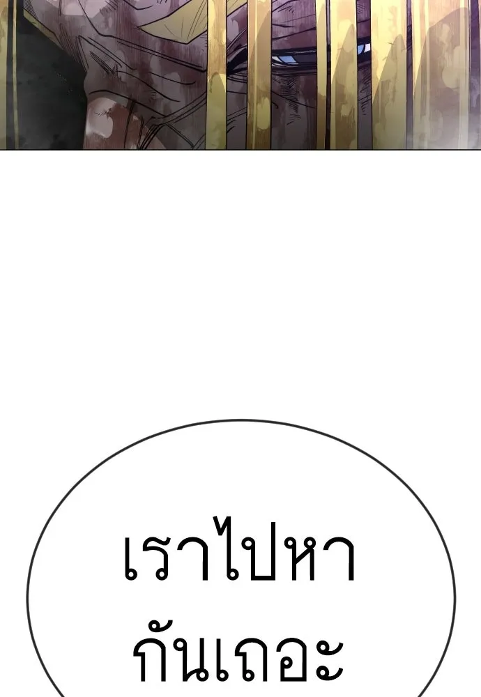 ยุคแห่งยอดมนุษย์ ตอนที่ 137 รูปที่ 191