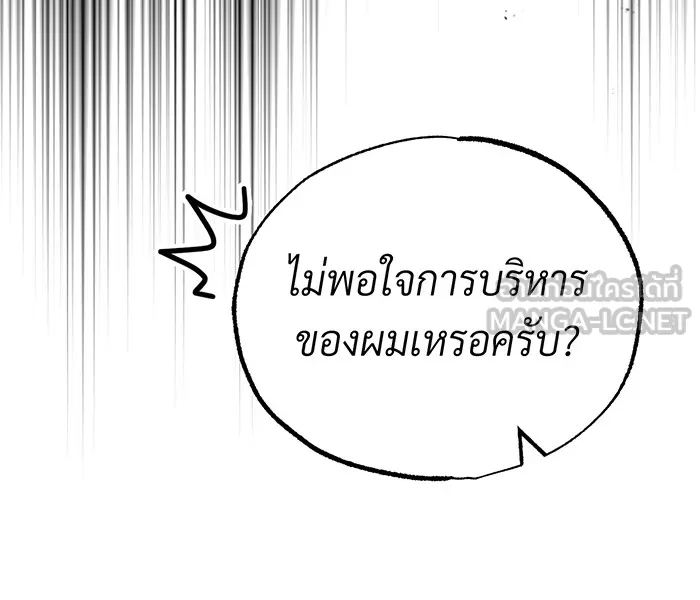 จอมเวทเกิดใหม่ในรอบ 66666 ปี ตอนที่ 84 รูปที่ 93