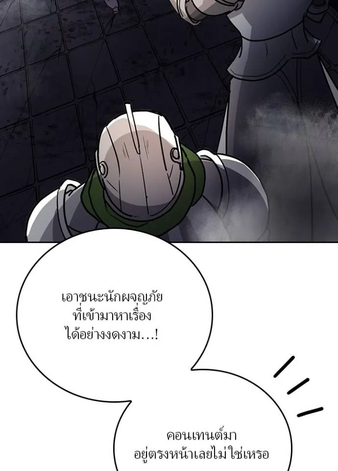 เป้าหมายครั้งที่ 2 ตอนที่ 17 รูปที่ 61