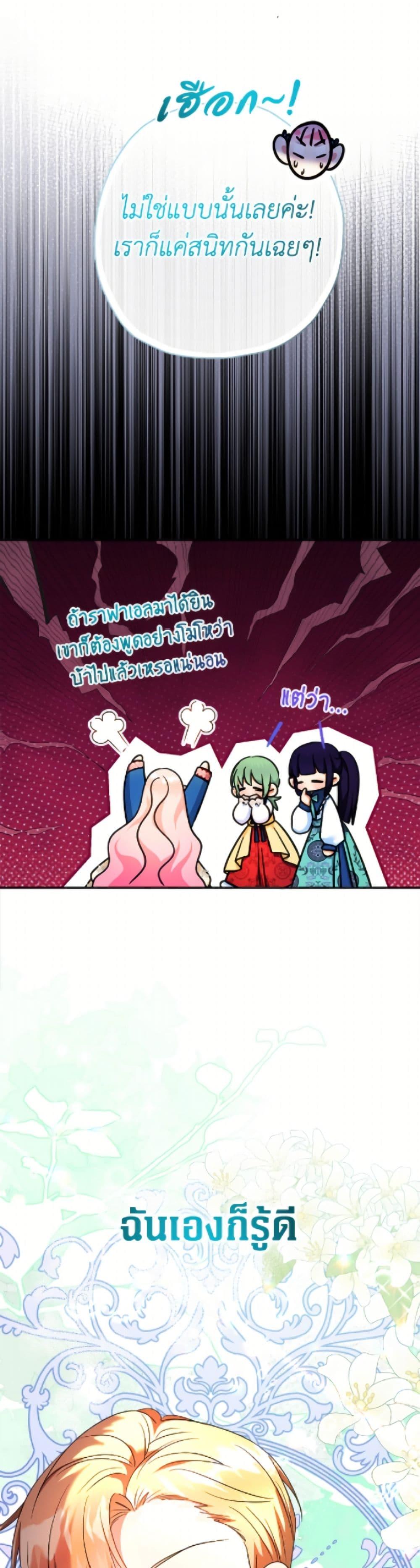 Manga-lc-com อ่านมังงะ อ่านการ์ตูน ออนไลน์ ฟรี Lord Baby Runs a Romance Fantasy With Cash ตอนที่ 1 2 3 4 5 6 7 8 9 10 11 12 13 14 ฟรี ไม่มีโฆษณา Manga-lc - อ่าน มังงะ อ่าน การ์ตูน ออนไลน์ อ่านมังงะ ฟรี