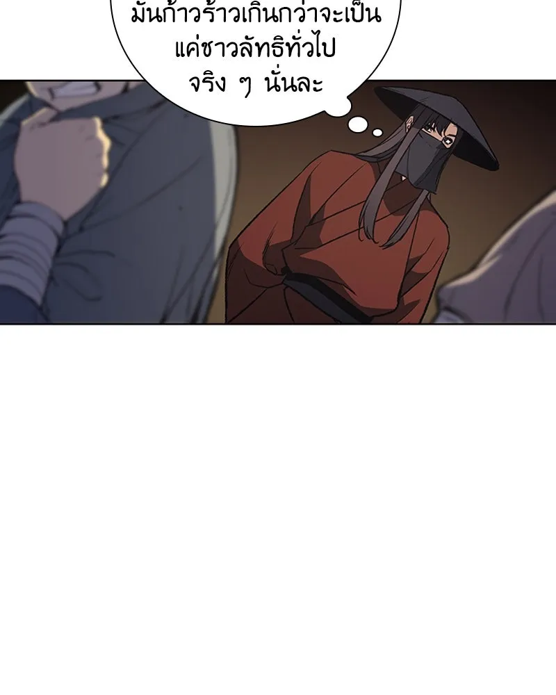 เกิดอีกทีเป็นว่าที่ประมุขลัทธิมาร ตอนที่ 13 รูปที่ 64