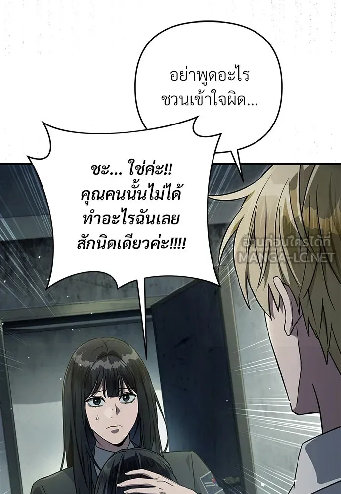 เชื่อเถอะ ฉันเป็นฮันเตอร์ห่วยแตก ตอนที่ 86 รูปที่ 30