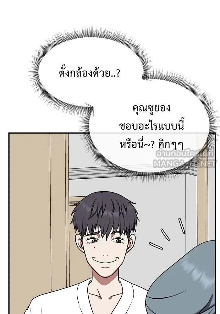 ช่วยเปลี่ยนฉันที ตอนที่ 126. ฮันซองจิน 4 รูปที่ 120