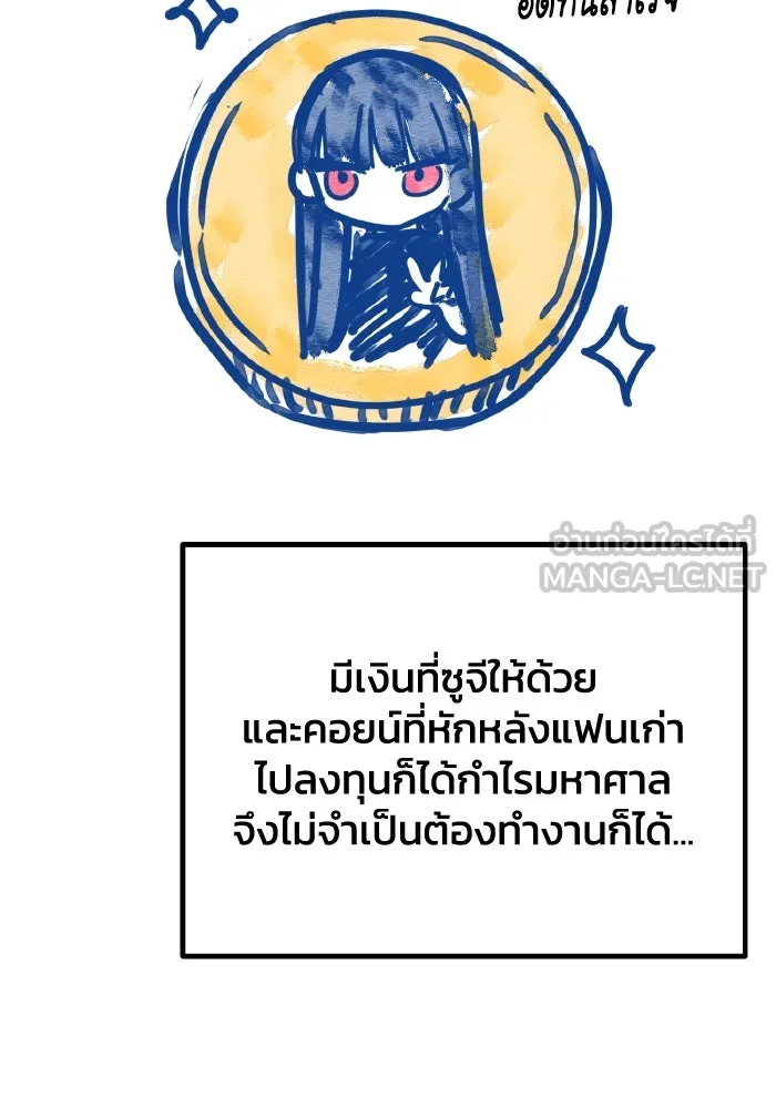 รักนี้ไม่มีรีไซเคิล ตอนที่ รีวิว รูปที่ 60