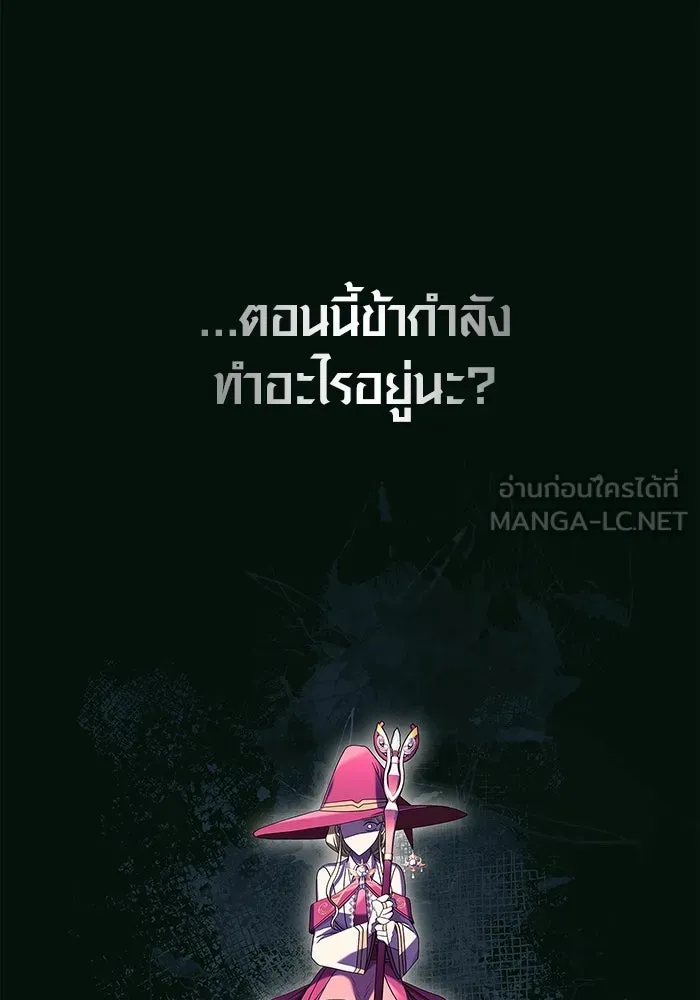 เอาชีวิตรอดในเกมฉบับคนเถื่อน ตอนที่ 29 รูปที่ 162