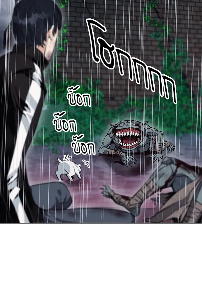 ดรูอิดแห่งสถานีโซล ตอนที่ 21 รูปที่ 26