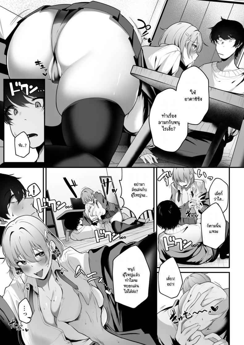Doujin-Lc- อ่าน โดจิน มังฮวา เกาหลี ญี่ปุ่น จีน แปลไทย ว่างช่วยติวหนังสือให้หนูหน่อย [Sakyu Syogun (Ksyum)] Ooya no Musume no Kyonyuu Gal ni Benkyou Oshietara Ecchi Shite Kureta Hanashi ตอนที่ 1 2 3 4 5 6 7 8 9 10 11 12 13 14 ฟรี ไม่มีโฆษณา อ่าน โดจิน Manhwa เกาหลี ญี่ปุ่น จีน เรามีครบ คัดมาให้เน้นๆ โดจิน 18+ รับประกันความฟินโดย  Doujin Lc