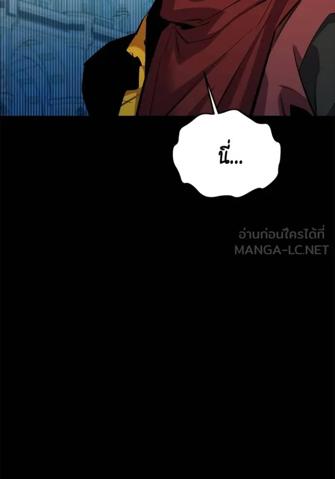 แยกร่างล่าอัตโนมัติ ตอนที่ 122 รูปที่ 123