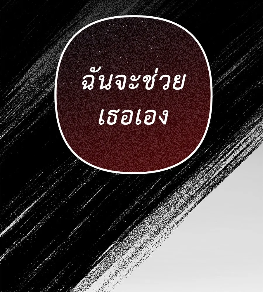 ชีวิตนี้เพื่อเธอ ตอนที่ 1 รูปที่ 139