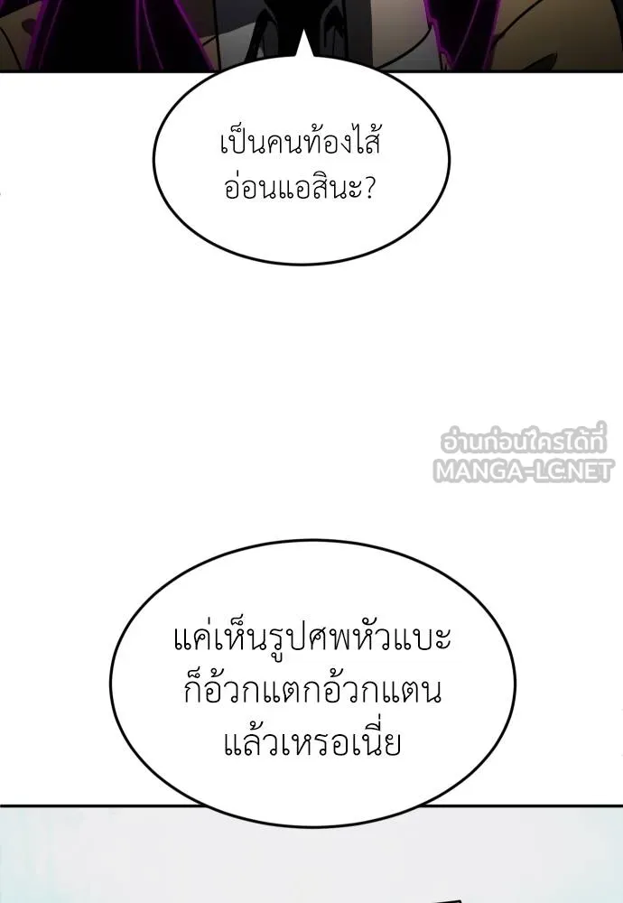 สนามเด็กล่า ตอนที่ 45 รูปที่ 126