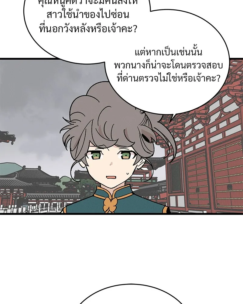 ข้าต้องไม่ใช่พระชายา ตอนที่ 33 รูปที่ 65