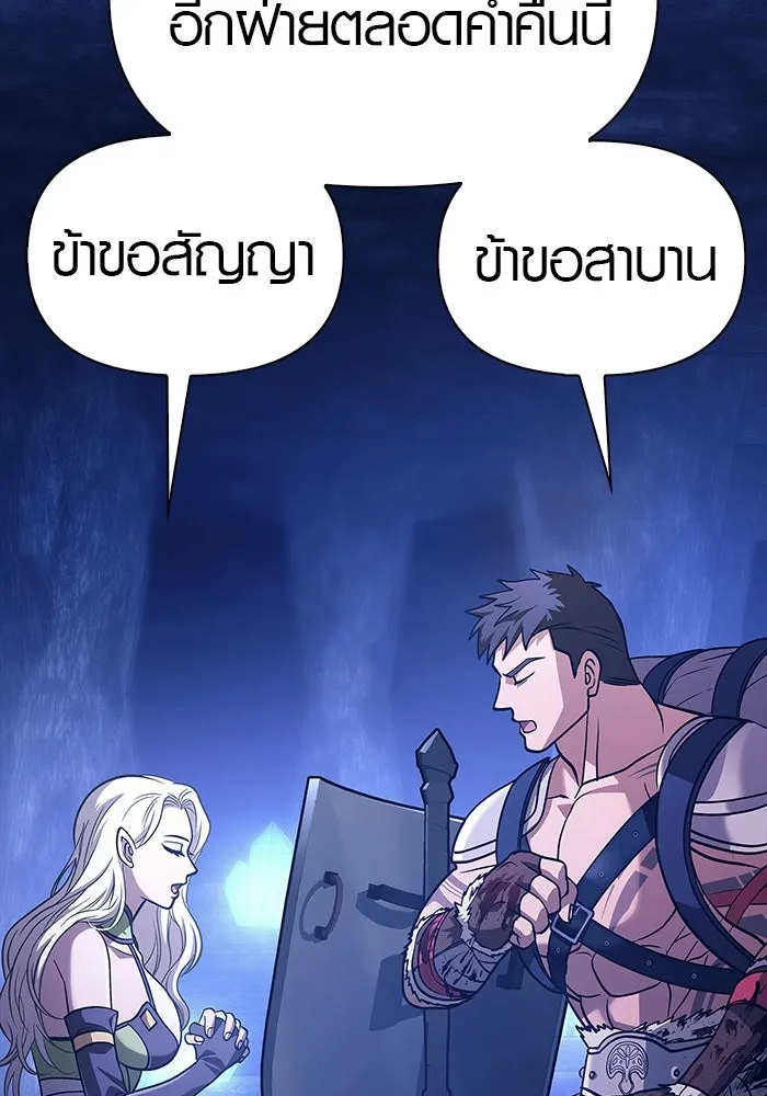 เอาชีวิตรอดในเกมฉบับคนเถื่อน ตอนที่ 7 รูปที่ 112