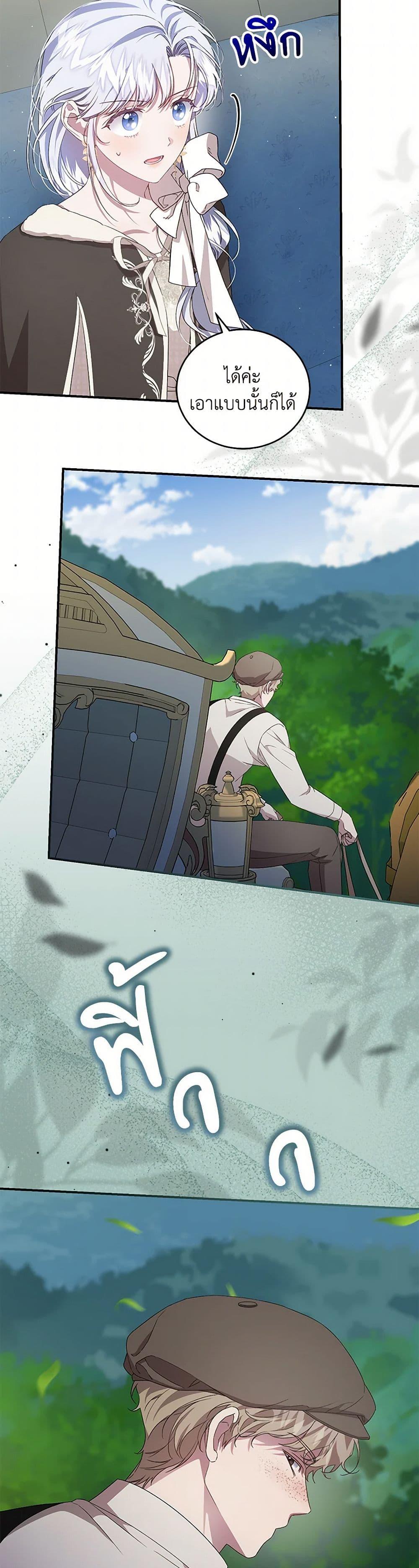 Manga-lc-com อ่านมังงะ อ่านการ์ตูน ออนไลน์ ฟรี I Became the Stepmother of an Irrevocable Dark Family ตอนที่ 1 2 3 4 5 6 7 8 9 10 11 12 13 14 ฟรี ไม่มีโฆษณา Manga-lc - อ่าน มังงะ อ่าน การ์ตูน ออนไลน์ อ่านมังงะ ฟรี