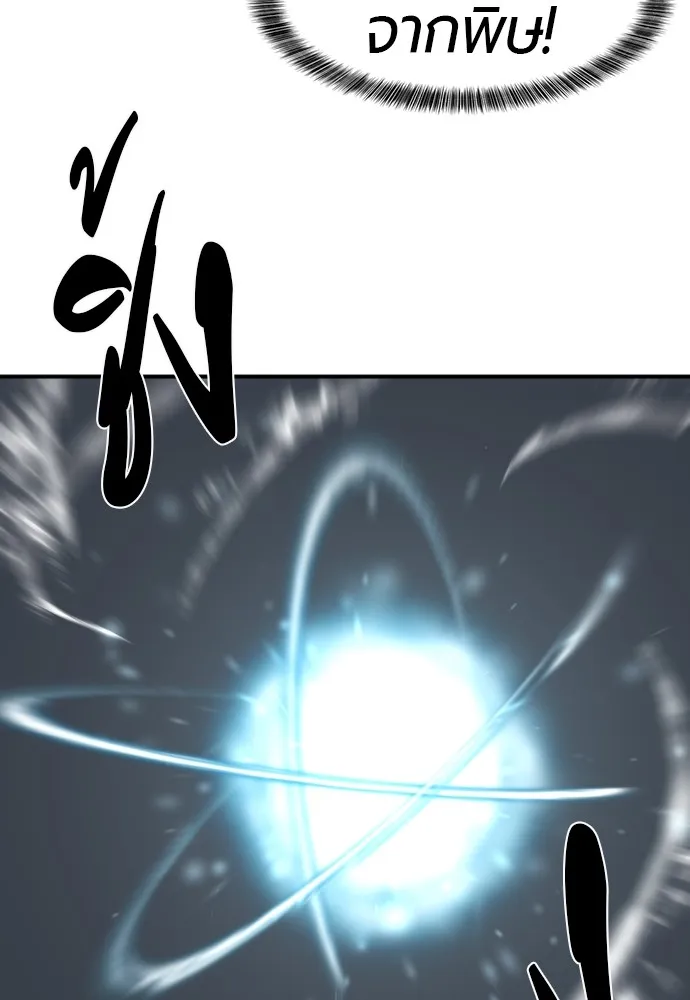 ยอดสถาปนิกผู้พิทักษ์อาณาจักร ตอนที่ 78 รูปที่ 104