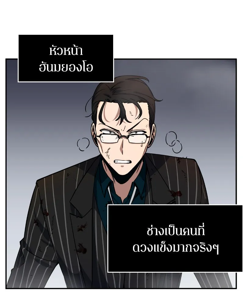 Omniscient Reader อ่านชะตาวันสิ้นโลก ตอนที่ 02 ตัวเอก (1) รูปที่ 113