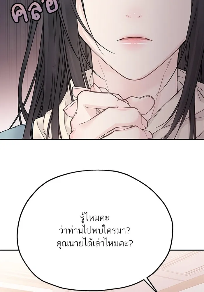 สลับรัก สลับชะตา ตอนที่ 30 รูปที่ 29