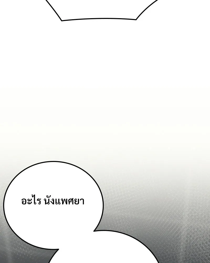 บอกมาค่าตัวเท่าไหร่ ตอนที่ 22 รูปที่ 181